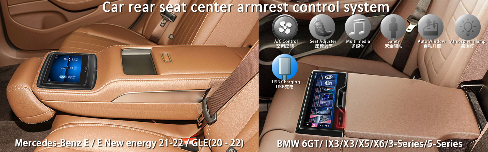 Car rear seat central armrest control system