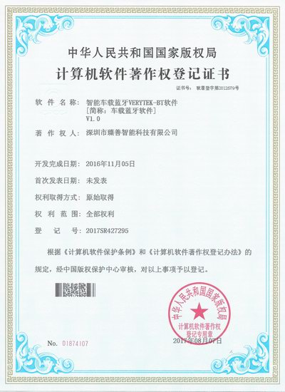 Software certificate 4