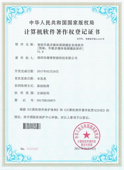 Software certificate 2