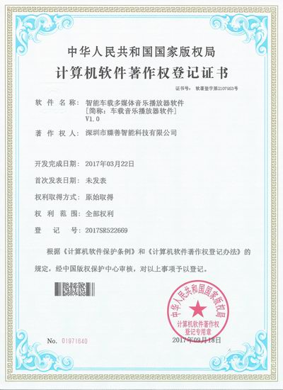 Software certificate 3